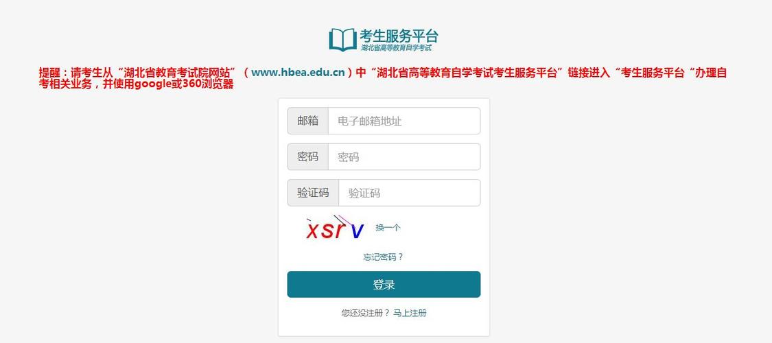 湖北自学考试考场查询-第1张图片-指南针培训网