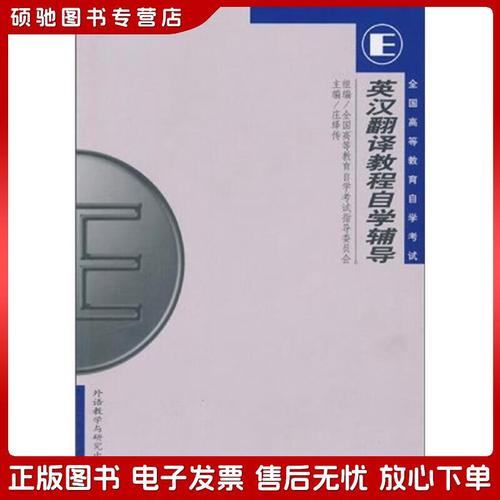 高等教育自学考 翻译-第1张图片-指南针培训网