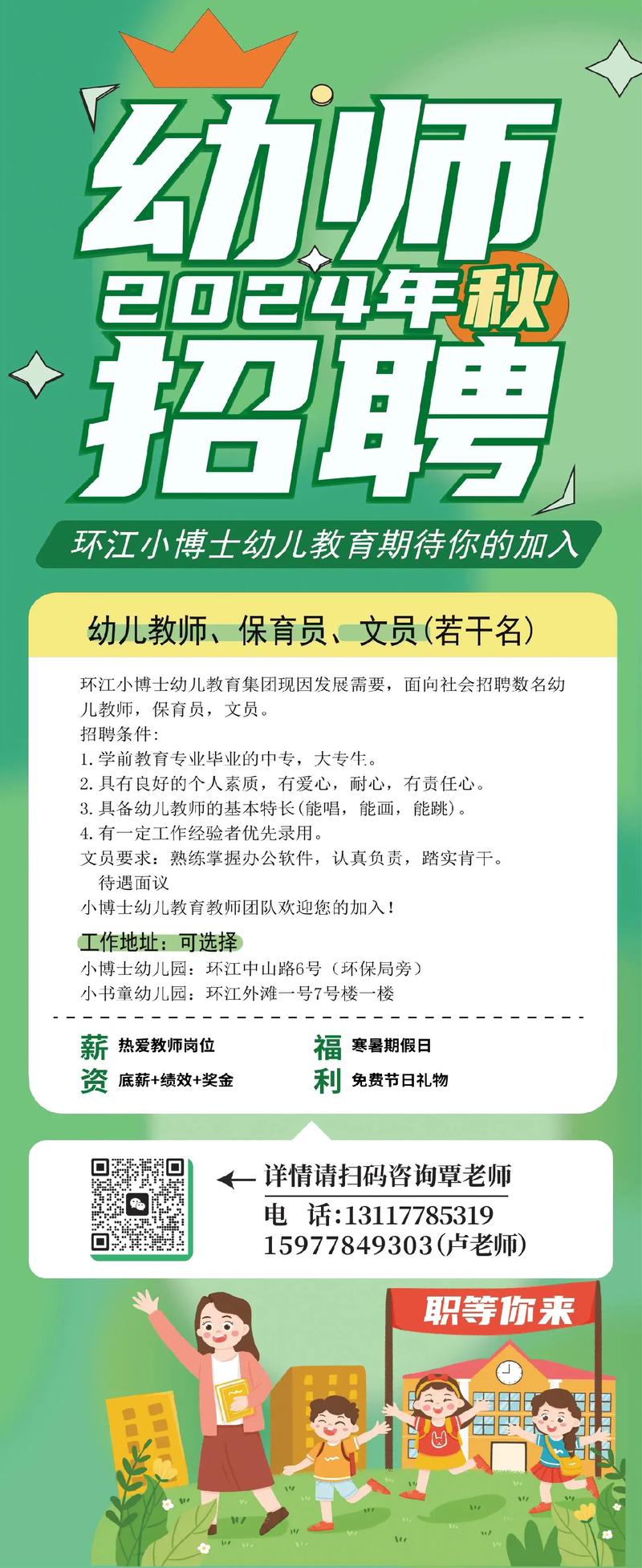 昆明学前教育教师招聘有何要求?-第2张图片-指南针培训网 昆明学前教育教师招聘有何要求?-第2张图片-指南针培训网