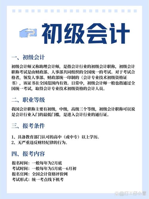 会计从业自学能考过吗？-第3张图片-指南针培训网