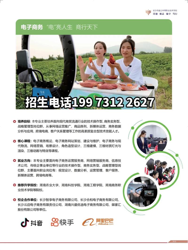 中专电子商务专业课程-第2张图片-指南针培训网