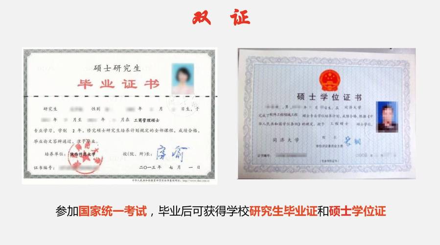 研究生课程班结业证书有何效力？-第3张图片-指南针培训网