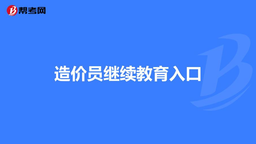 职业发展权与继续教育有何关联？-第2张图片-指南针培训网