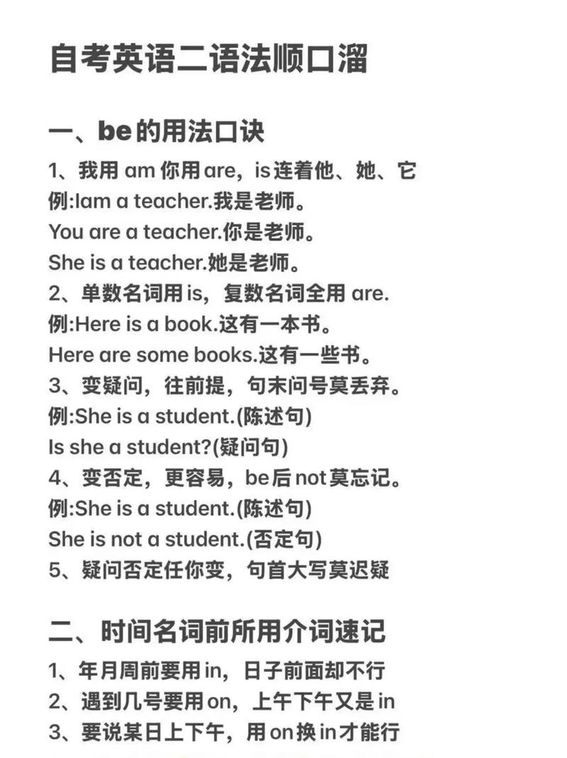 自学考试 英语怎么说-第3张图片-指南针培训网