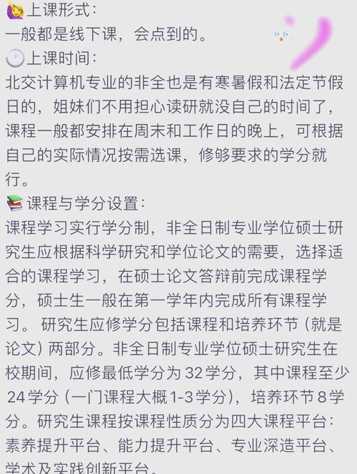 计算机硕士课程如何规划学习方向?-第2张图片-指南针培训网 计算机硕士课程如何规划学习方向?-第2张图片-指南针培训网