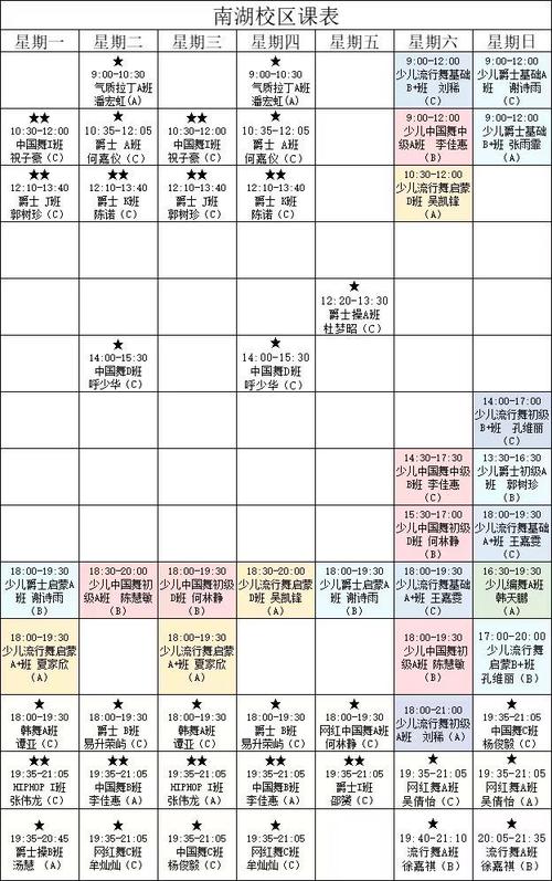 成都中医药大学课程表如何查询或获取？-第1张图片-指南针培训网