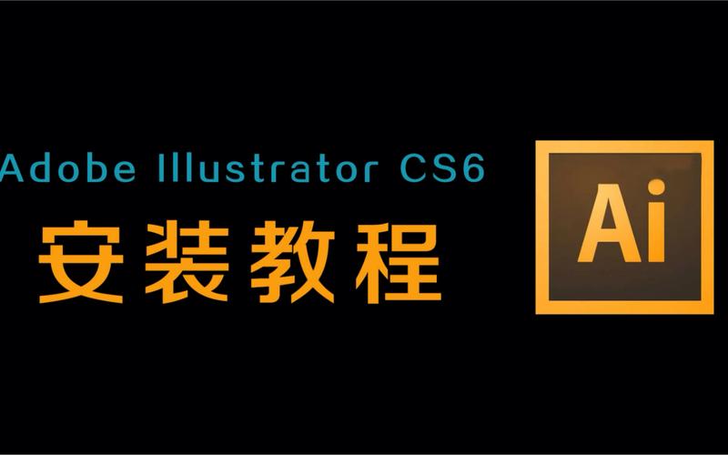AI教程CS6自学网，新手怎么学？-第2张图片-指南针培训网