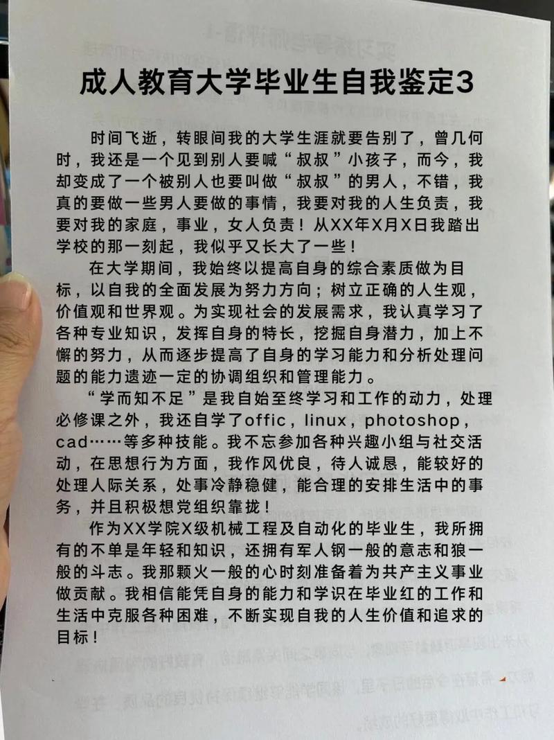 自学考试本科，我的成长与收获如何？-第1张图片-指南针培训网