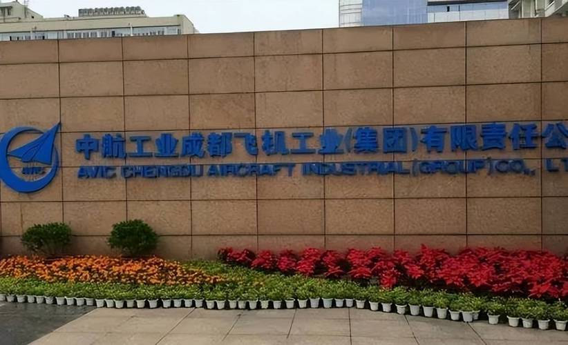 成飞集团职业发展前景如何？-第2张图片-指南针培训网