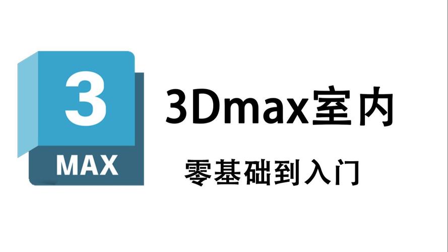 51自学网3dmax怎么学？新手入门教程有吗？-第1张图片-指南针培训网