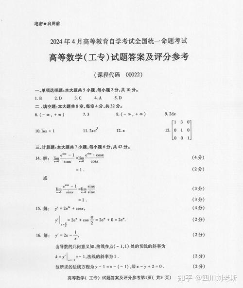 2025自考真题有哪些?-第1张图片-指南针培训网 2025自考真题有哪些?-第1张图片-指南针培训网