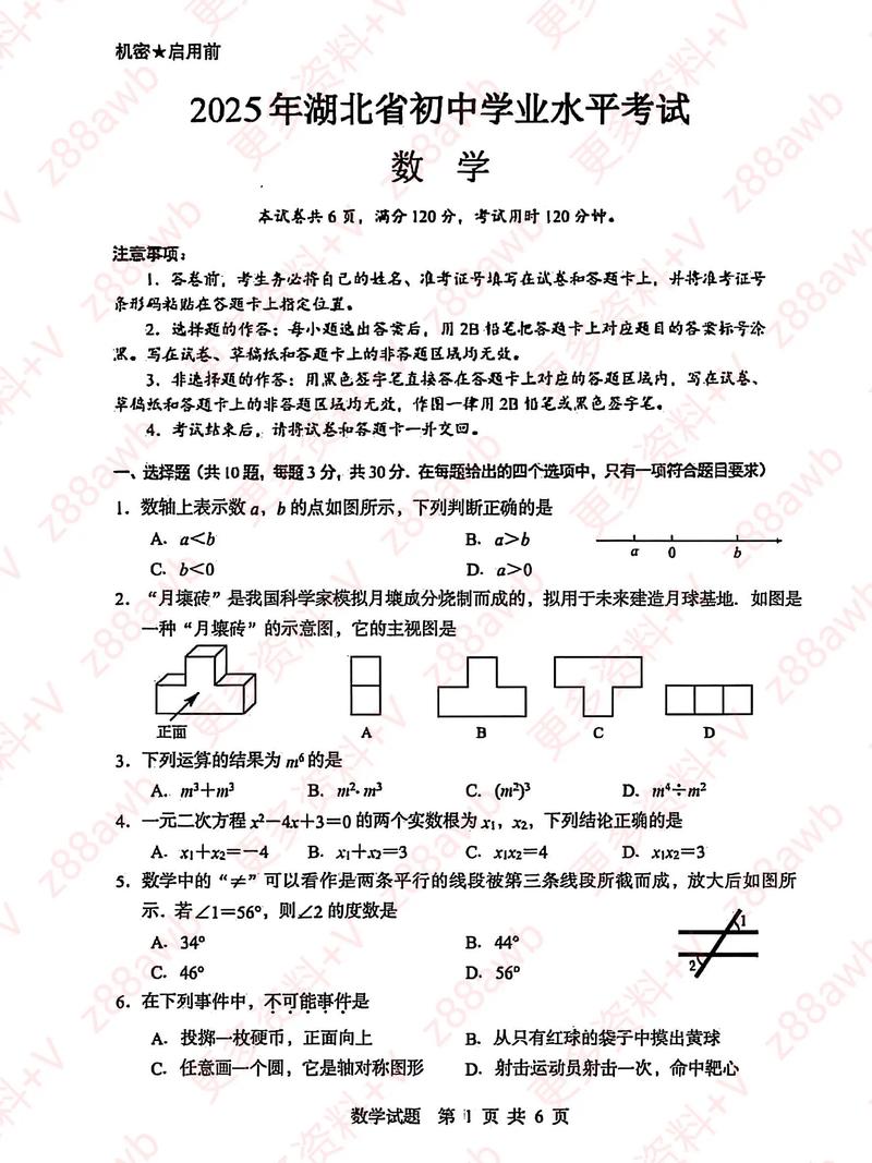 2025自考真题有哪些?-第3张图片-指南针培训网 2025自考真题有哪些?-第3张图片-指南针培训网
