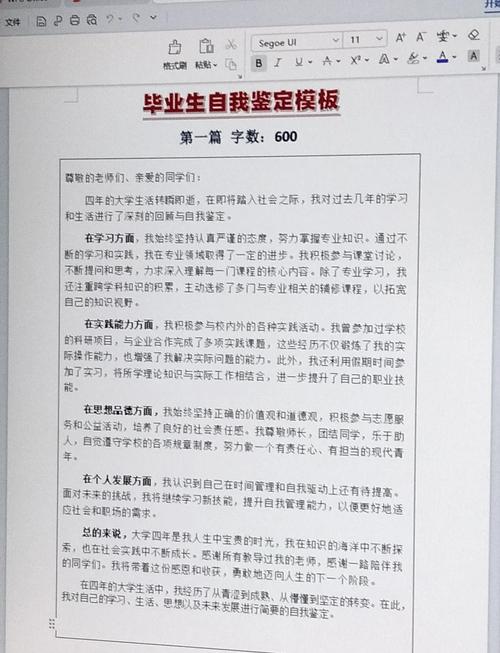 自学考试毕业单位鉴定怎么写？-第3张图片-指南针培训网
