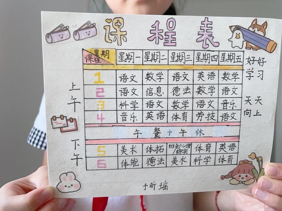 超级课程表如何修改学校信息?-第2张图片-指南针培训网 超级课程表如何修改学校信息?-第2张图片-指南针培训网