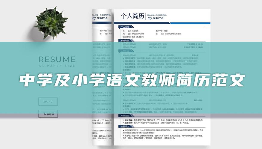 语文老师职业发展前景如何？-第2张图片-指南针培训网