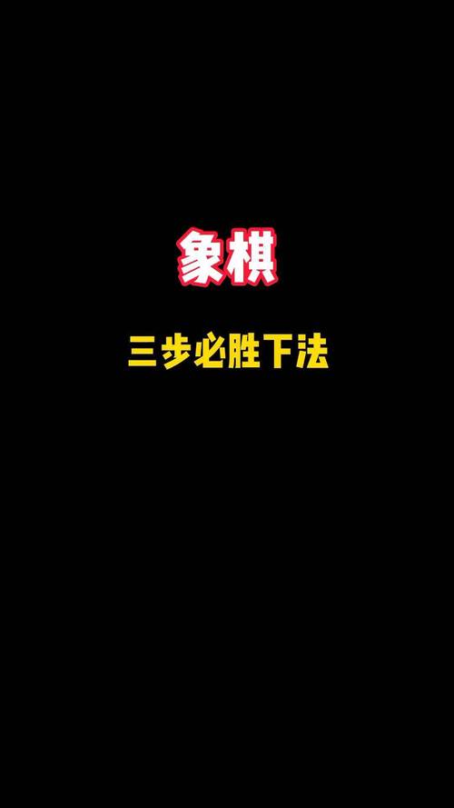 象棋自学视频教程怎么学才有效?-第1张图片-指南针培训网 象棋自学视频教程怎么学才有效?-第1张图片-指南针培训网