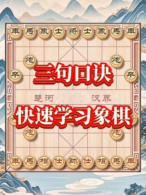 象棋自学视频教程怎么学才有效?-第2张图片-指南针培训网 象棋自学视频教程怎么学才有效?-第2张图片-指南针培训网