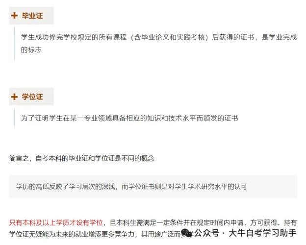 广东自考本科培训该怎么选？-第2张图片-指南针培训网