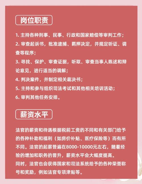 法官职业保障如何随历史演进发展?-第1张图片-指南针培训网 法官职业保障如何随历史演进发展?-第1张图片-指南针培训网