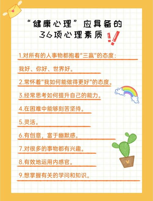 江苏自考心理健康教育怎么学？-第1张图片-指南针培训网