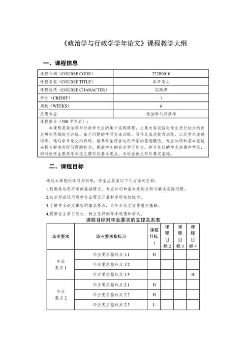 课程的文本一般表现为哪些形式？-第1张图片-指南针培训网