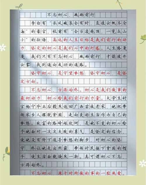 如何坚守学前教育初心？-第3张图片-指南针培训网