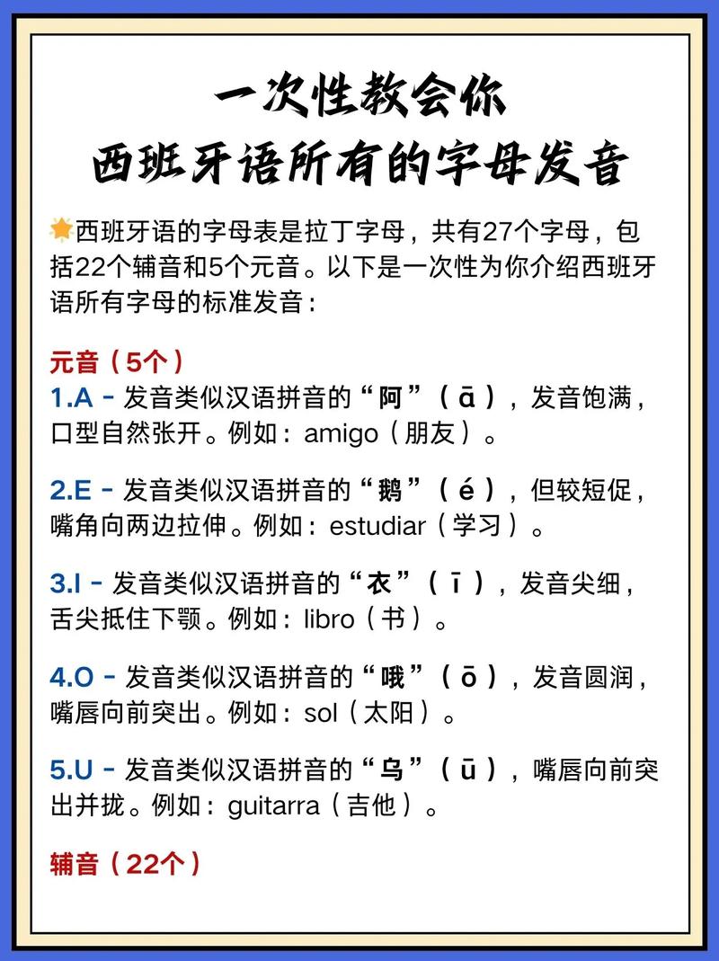 知乎 西班牙语 自学-第1张图片-指南针培训网