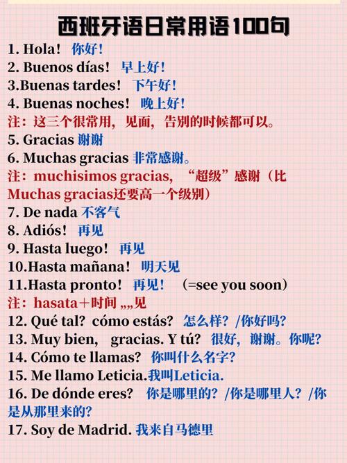 知乎 西班牙语 自学-第3张图片-指南针培训网