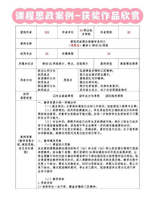 德育精品课程评选结果出炉了吗？-第1张图片-指南针培训网