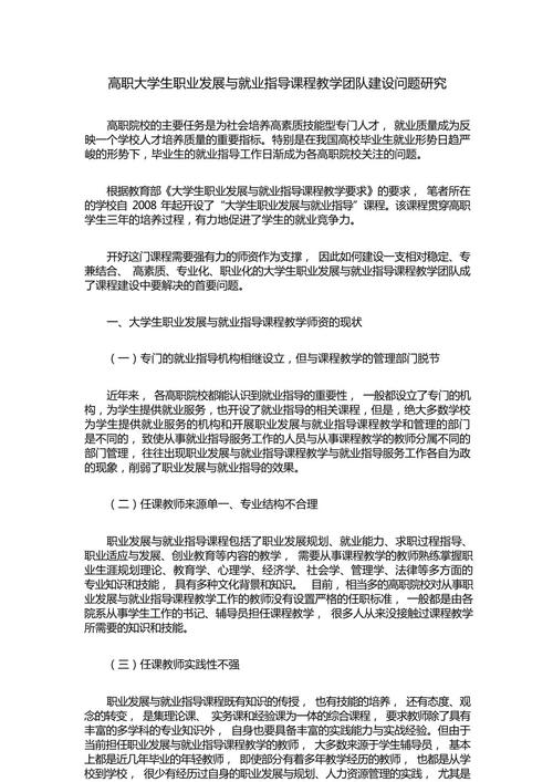 职业发展与就业指导作文,如何规划未来?-第3张图片-指南针培训网 职业发展与就业指导作文,如何规划未来?-第3张图片-指南针培训网