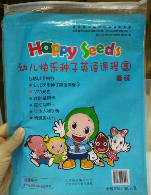 幼儿快乐种子英语课程如何让孩子快乐学英语？-第1张图片-指南针培训网