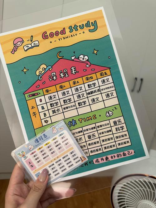 超级课程表密码是什么？-第2张图片-指南针培训网