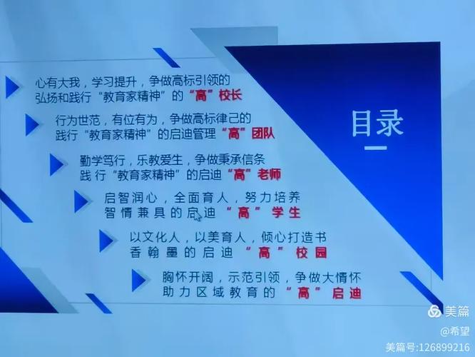 校长如何提升课程领导力？-第3张图片-指南针培训网