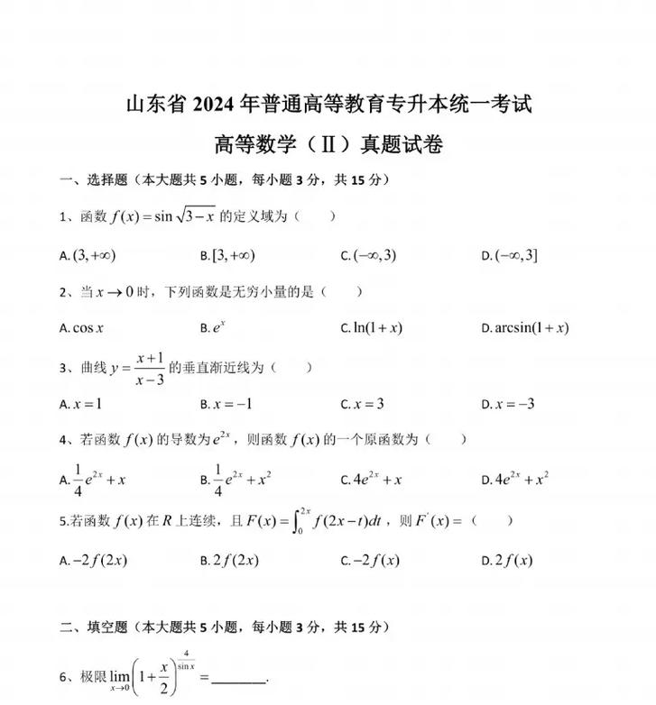 学前教育专升本测试题有哪些重点?-第2张图片-指南针培训网 学前教育专升本测试题有哪些重点?-第2张图片-指南针培训网