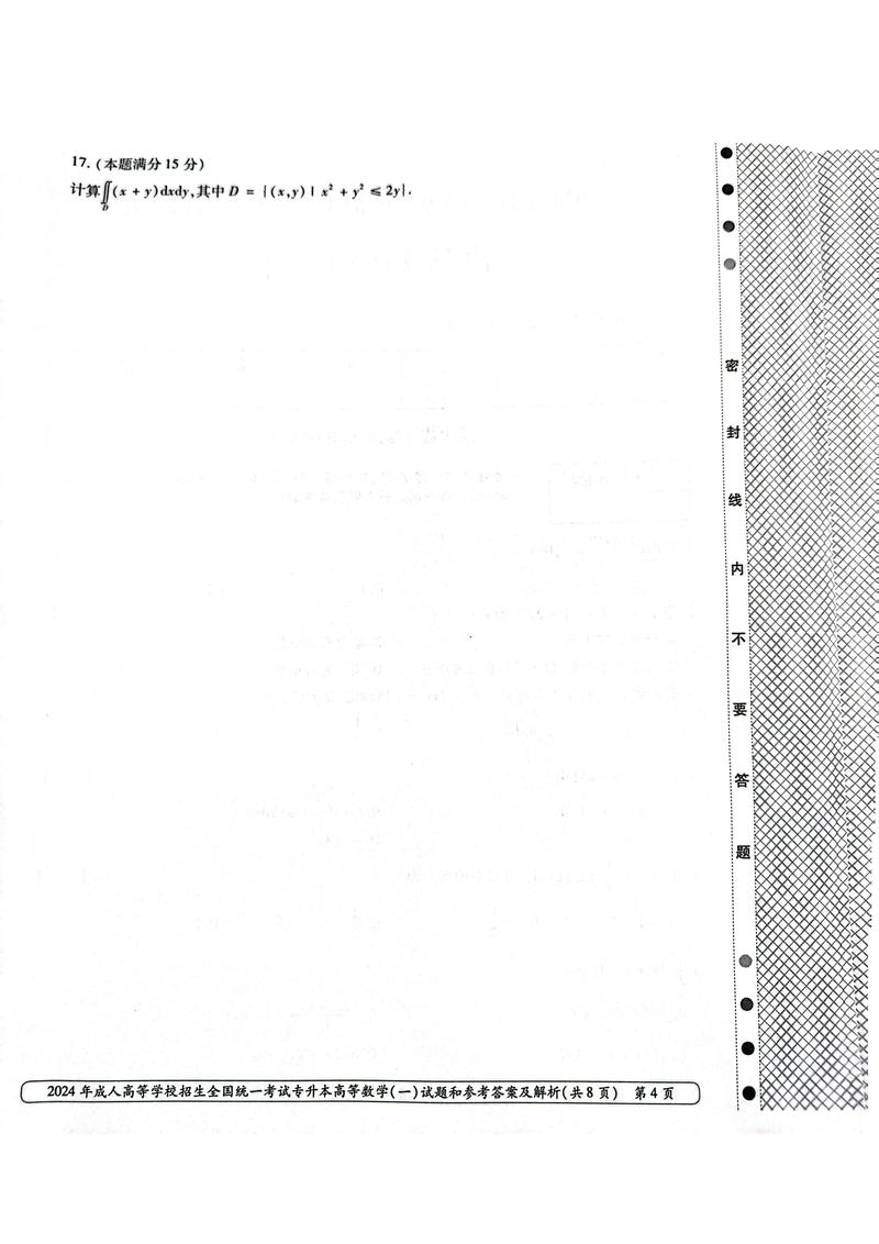 学前教育专升本测试题有哪些重点?-第3张图片-指南针培训网 学前教育专升本测试题有哪些重点?-第3张图片-指南针培训网