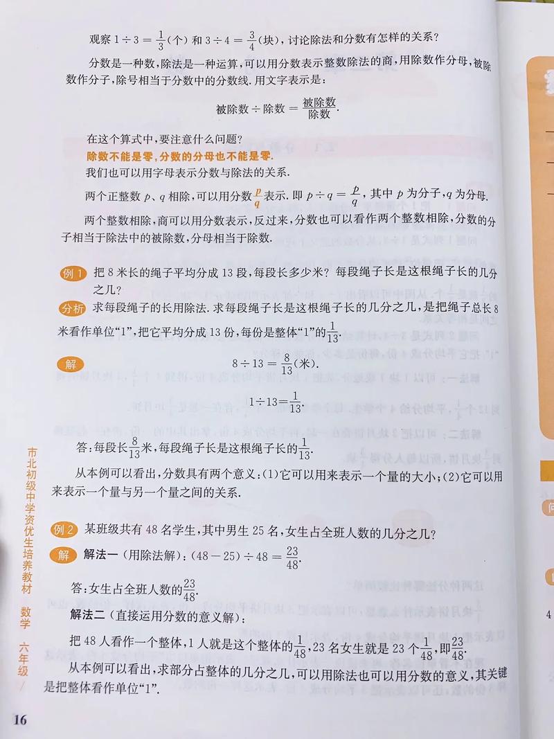 初中数学自学能力培养-第1张图片-指南针培训网