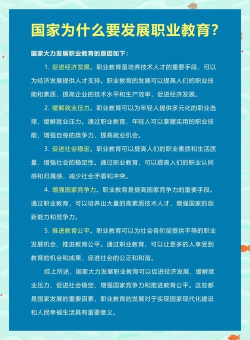 职业教育发展意义何在?-第2张图片-指南针培训网 职业教育发展意义何在?-第2张图片-指南针培训网
