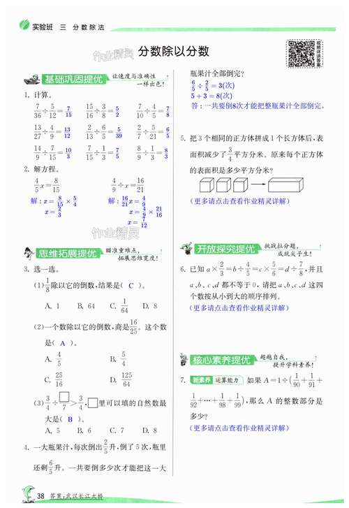 幼儿园课程论作业答案哪里找？-第1张图片-指南针培训网