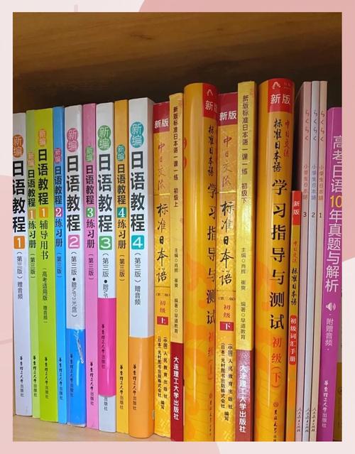 自学日语的教材哪个好-第1张图片-指南针培训网