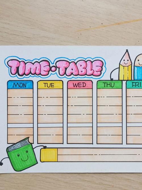 课程表图片简单好画的-第1张图片-指南针培训网