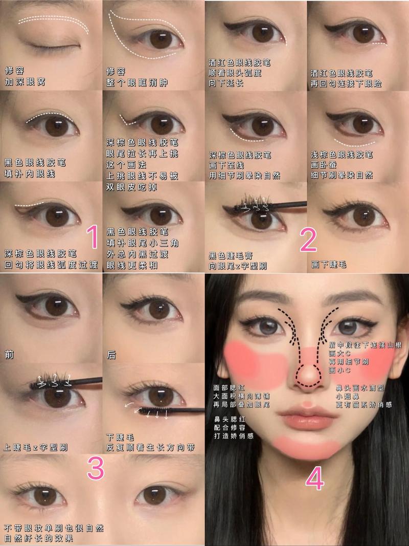 零基础学化妆课程视频-第3张图片-指南针培训网