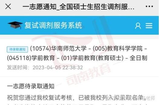 学前教育专科生考研有戏吗?-第2张图片-指南针培训网 学前教育专科生考研有戏吗?-第2张图片-指南针培训网