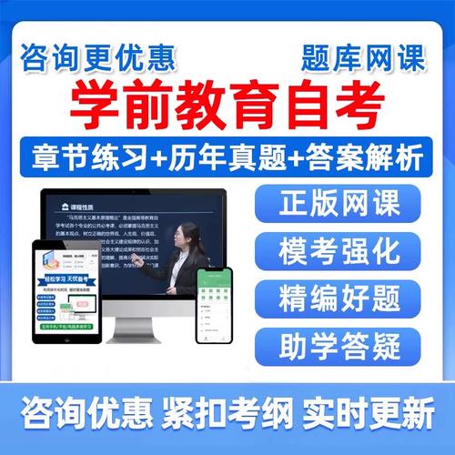 学前教育专科自考题目有哪些？-第1张图片-指南针培训网