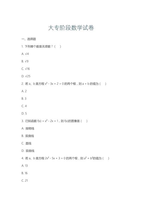学前教育专科自考题目有哪些？-第2张图片-指南针培训网
