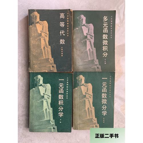 大学基础数学自学丛书如何高效自学？-第2张图片-指南针培训网