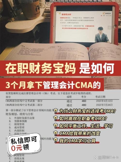 CMA自学如何完成后续教育？-第2张图片-指南针培训网