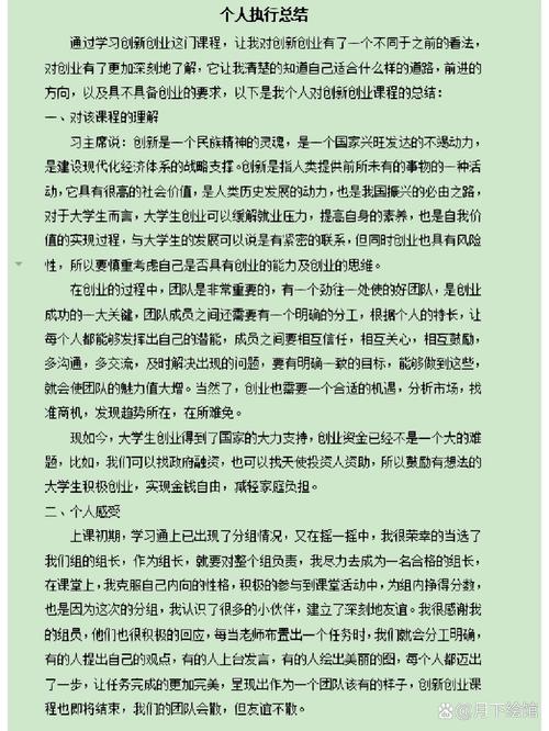 创新创业如何助力职业发展？-第1张图片-指南针培训网