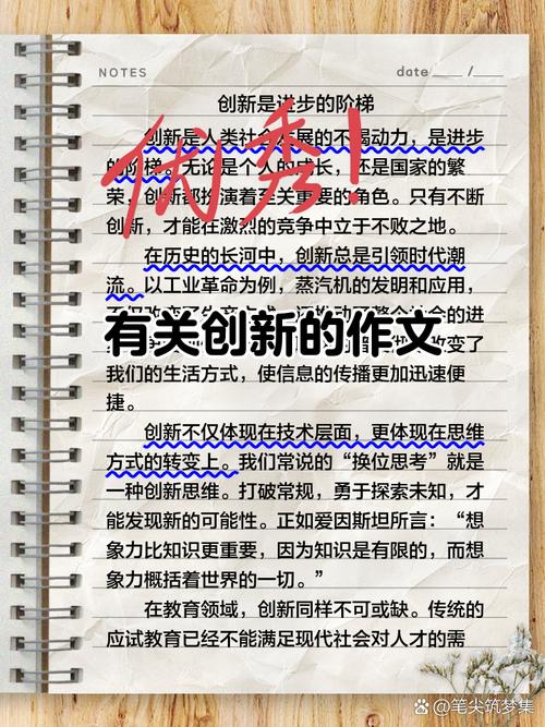 创新创业如何助力职业发展？-第2张图片-指南针培训网