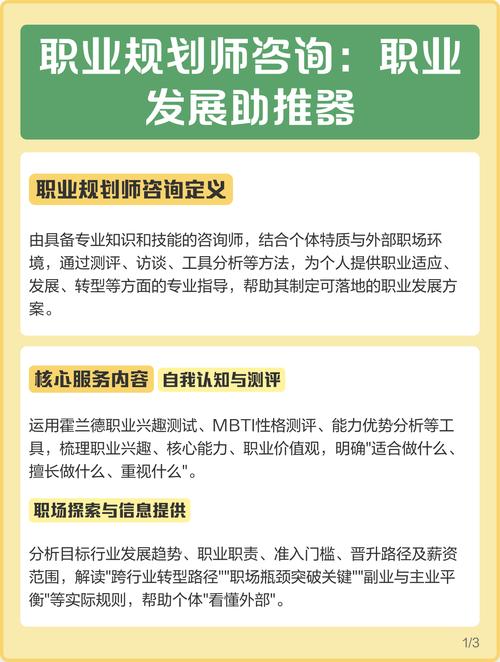 职业发展规划如何制定才更有效？-第1张图片-指南针培训网