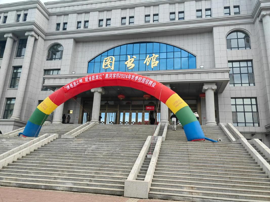 黑河学院学前教育专业实力如何？-第1张图片-指南针培训网